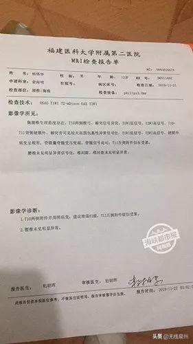紧急求助！泉州一中12岁初中生突患罕见病，下身已无知觉…