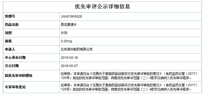 微信截图_20190519020708.png