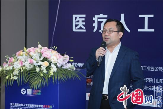 中国人工智能产业年会之医疗AI论坛全纪录，产学研用融合赋能大健康