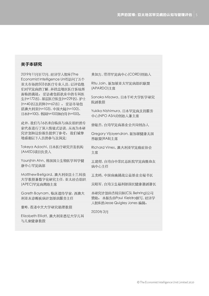 CHN_White paper_A4_Digital_China_140720_页面_05.jpg
