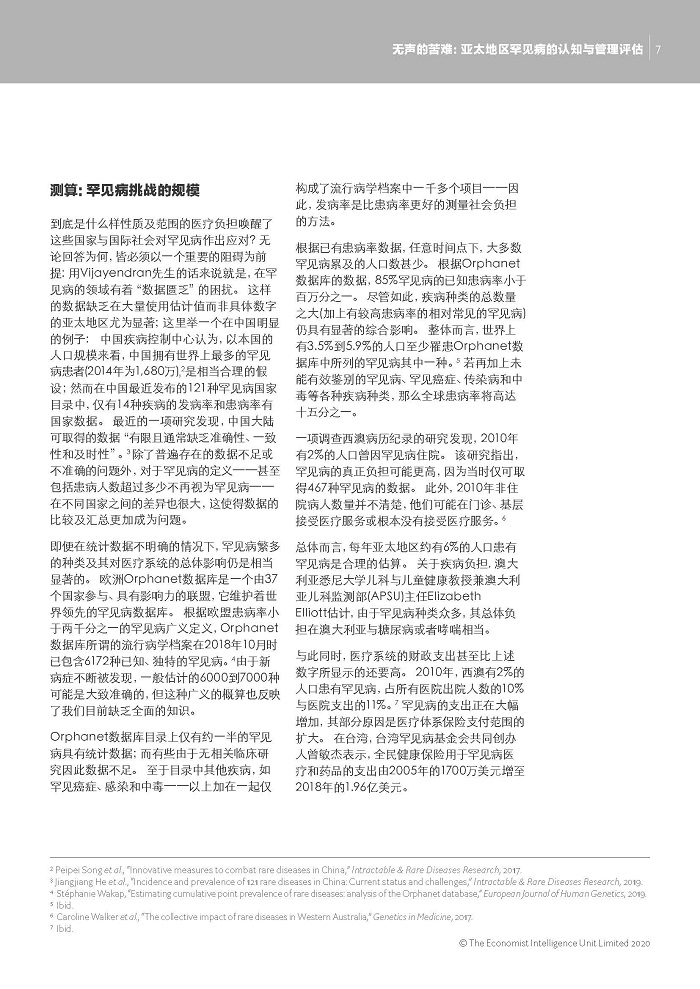 CHN_White paper_A4_Digital_China_140720_页面_07.jpg