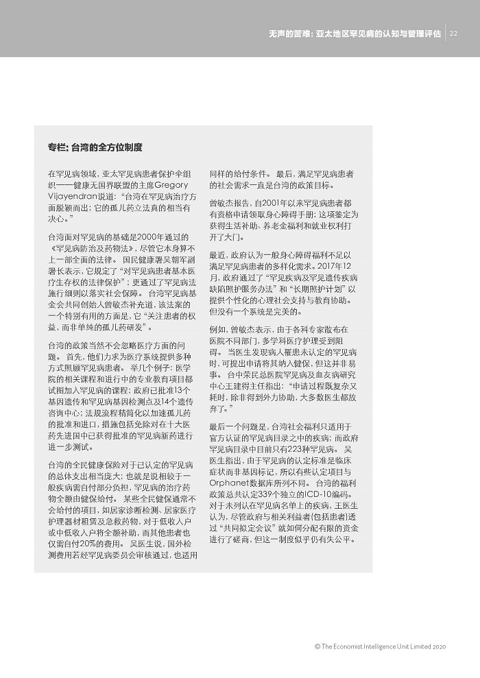 CHN_White paper_A4_Digital_China_140720_页面_22.jpg