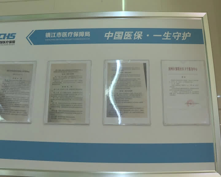 医保新政4.jpg
